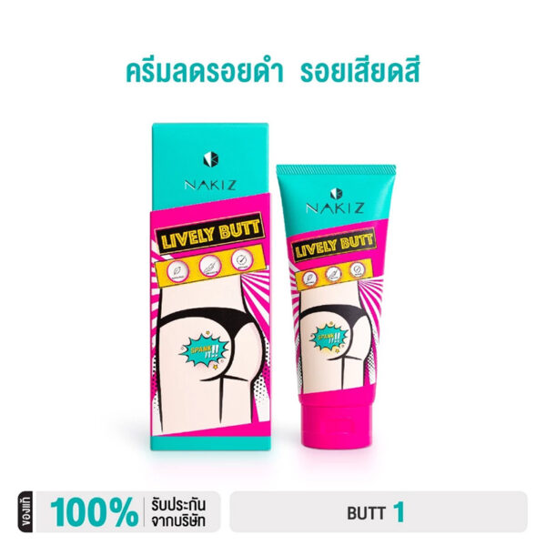 [무료배송]<br>나키즈 바디 미백크림 겨드랑이 무릎 사타구니 엉덩이 착색 색소침착 100ml