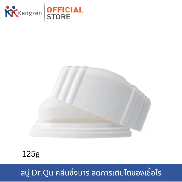 [무게배송]<br>태국 닥터큐 클린싱바 125g 여드름 민감성 피부 모공관리