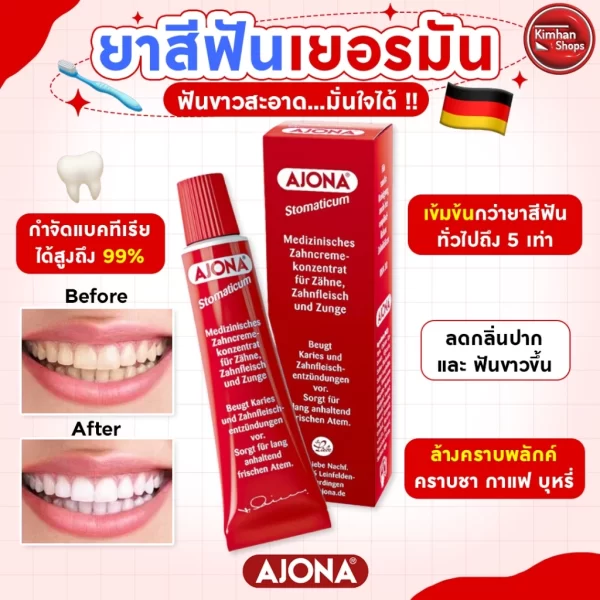 [무료배송]<br>아조나 콩알치약 AJONA 치약 25ml 6개 세트